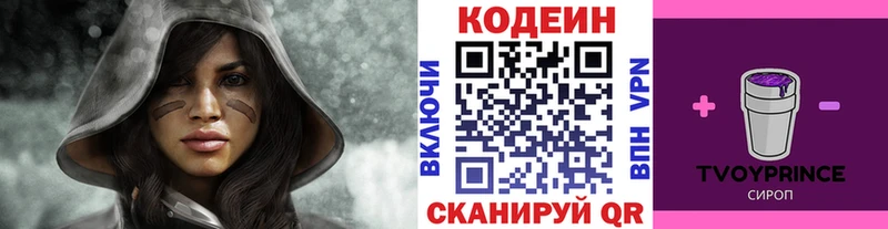 Кодеиновый сироп Lean напиток Lean (лин) блэк спрут ссылка Иваново