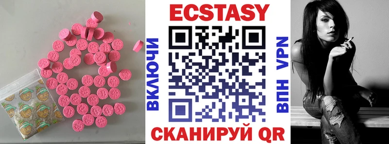 Экстази круглые  закладка  Иваново 