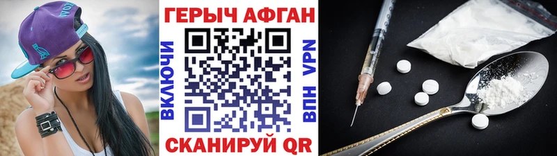 ГЕРОИН белый  Иваново 