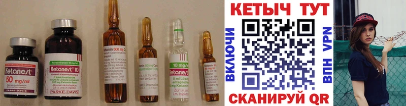 КЕТАМИН VHQ Иваново