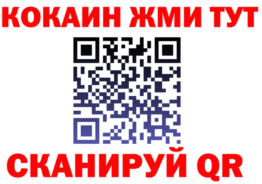 КОКАИН Fish Scale ссылка площадка KRAKEN Иваново