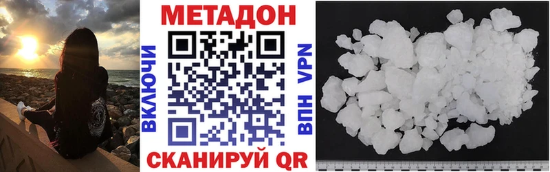 МЕТАДОН белоснежный  Иваново 